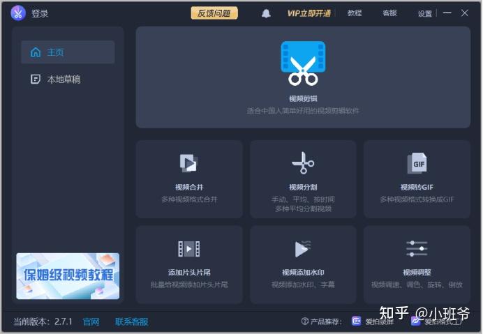 【视频剪辑大比拼】12款剪辑软件，谁是你的电脑剪辑神器？ - 知乎
