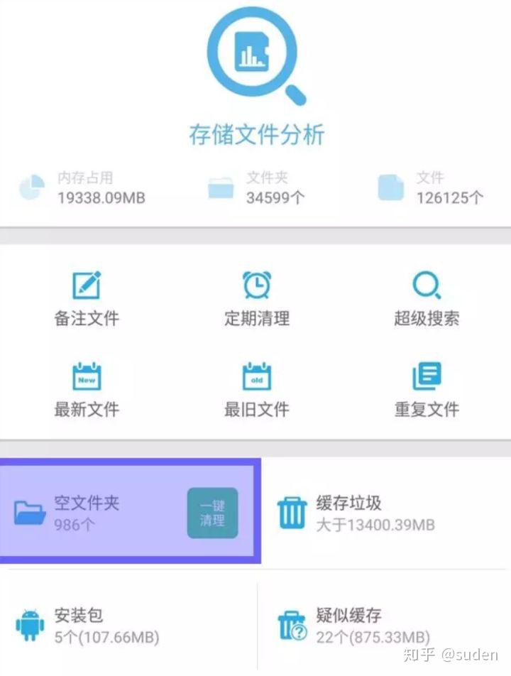 如何快速清理重复文件释放存储空间？