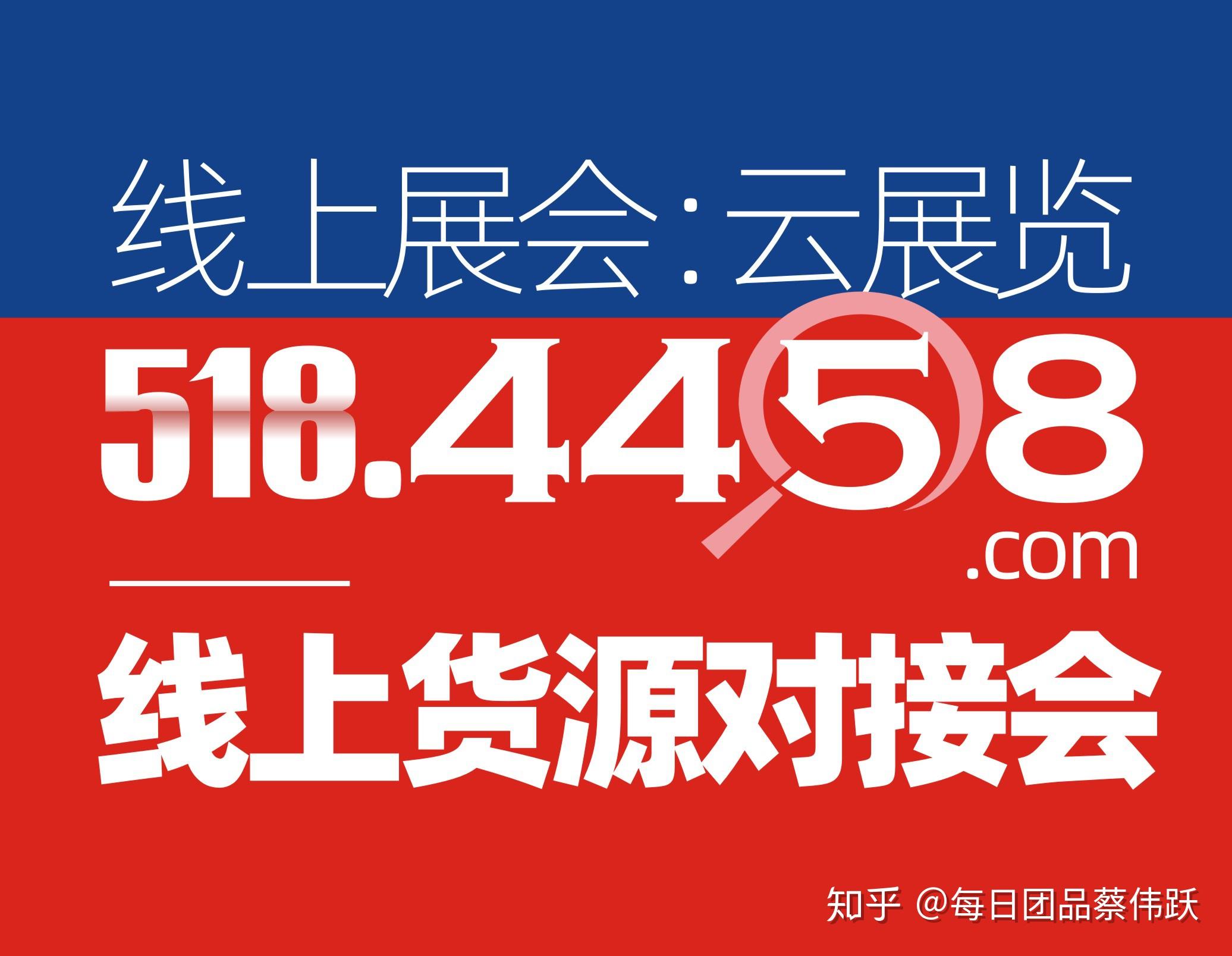 线上展会云展览5g云选品对接会已进行筹备阶段