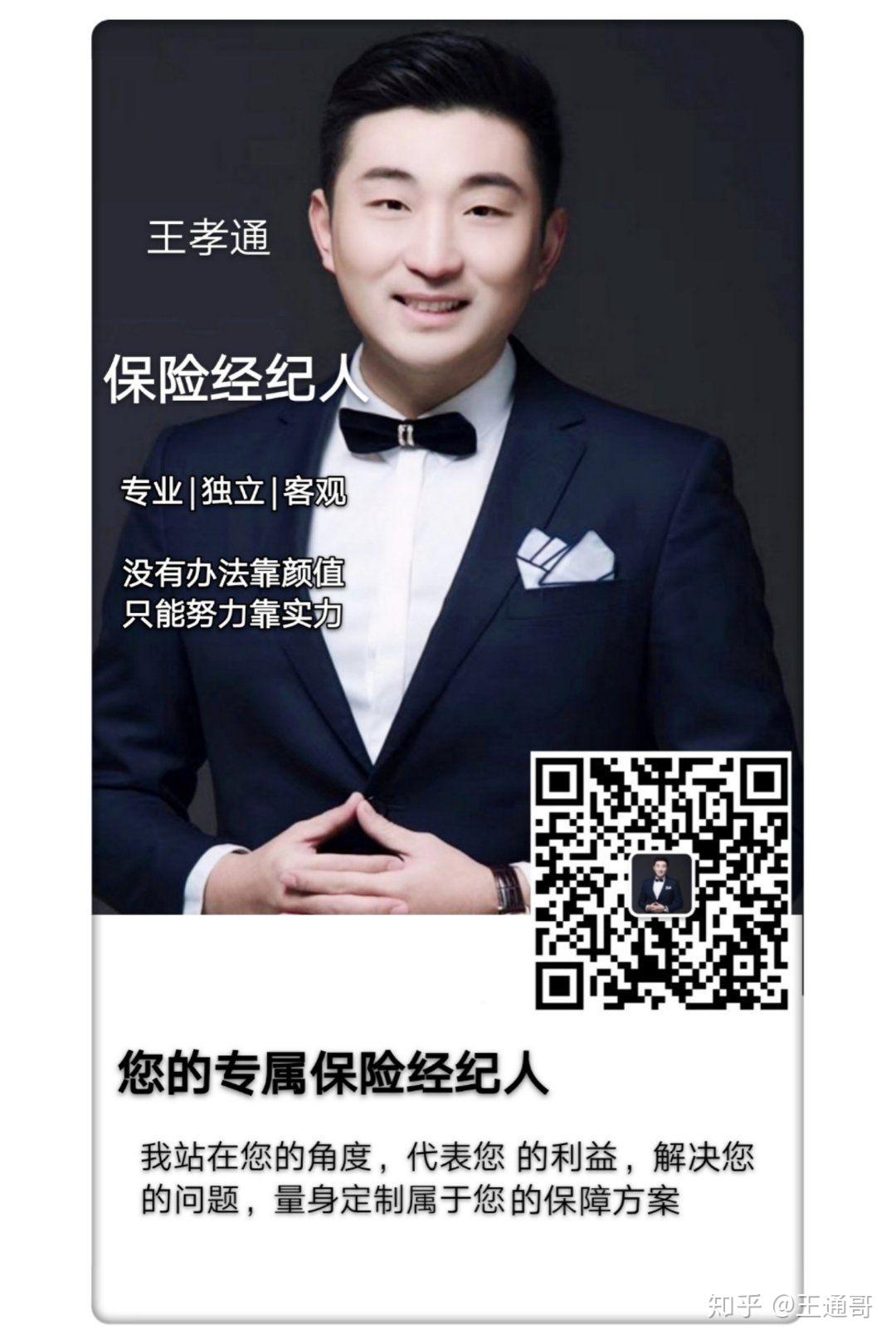 买保险你是不是被割韭菜了