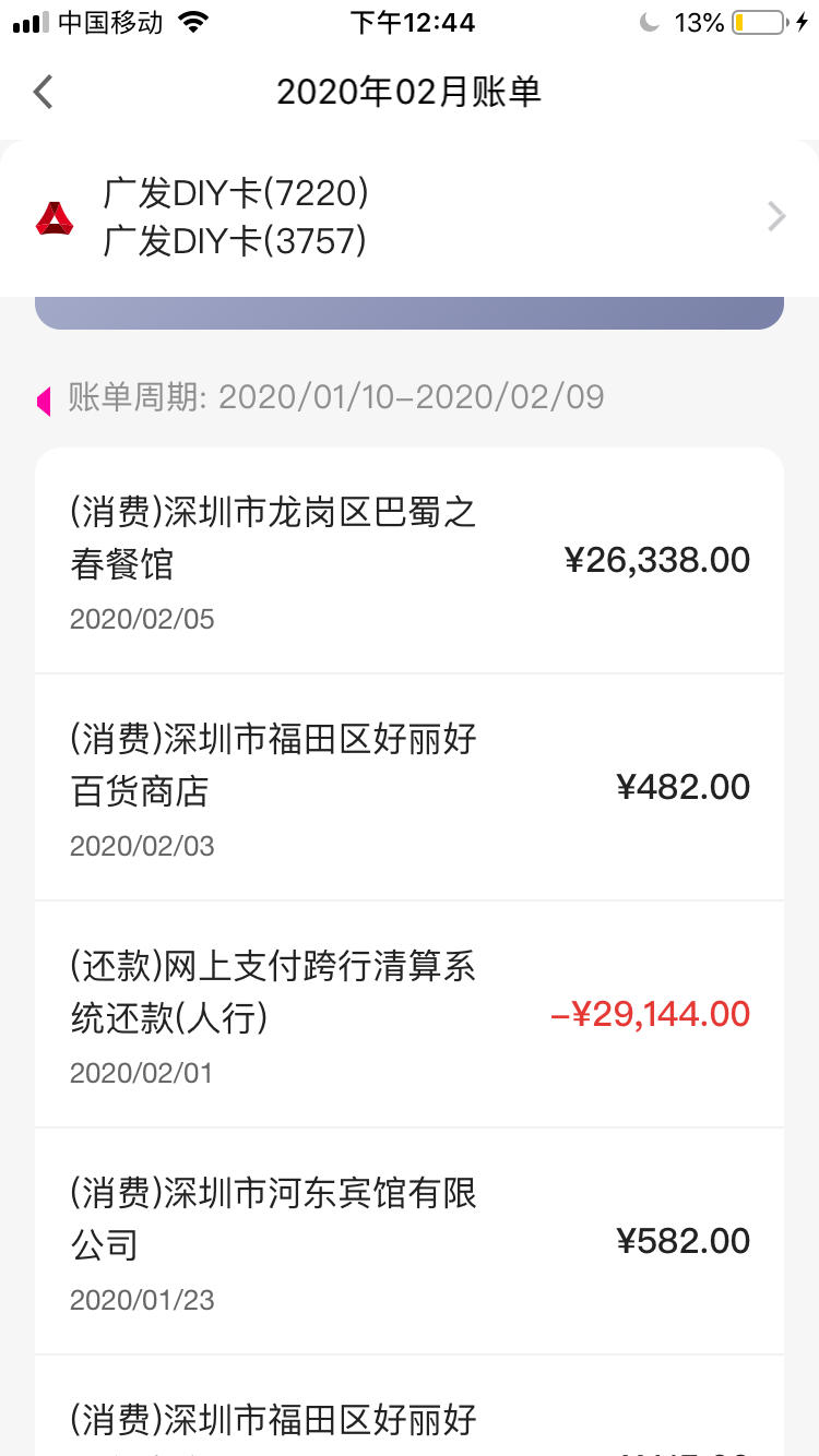 广发信用卡里遇到"特定商户消费限额"信用卡刷不出来怎么办? - 知乎