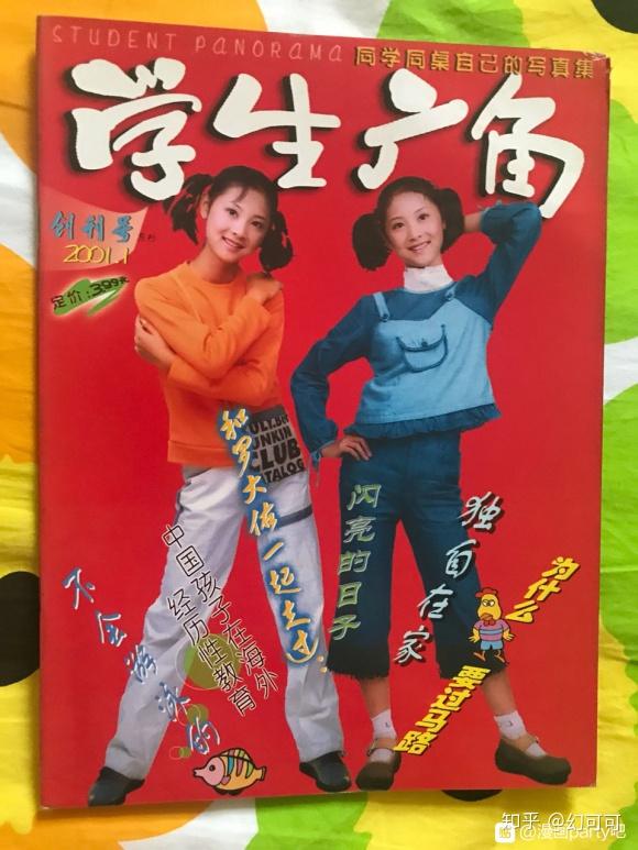 漫画派对:天下无不散的宴席.