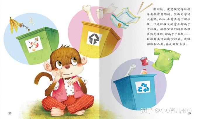 环保主题绘本丨让孩子学会保护环境丨幼儿环保教育主题绘本经典整理
