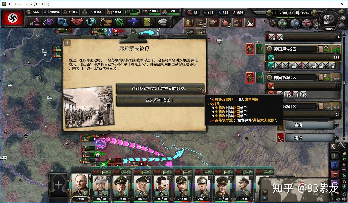 钢铁雄心4德国国策重置modai满加强战报五苏德巴巴罗萨大战
