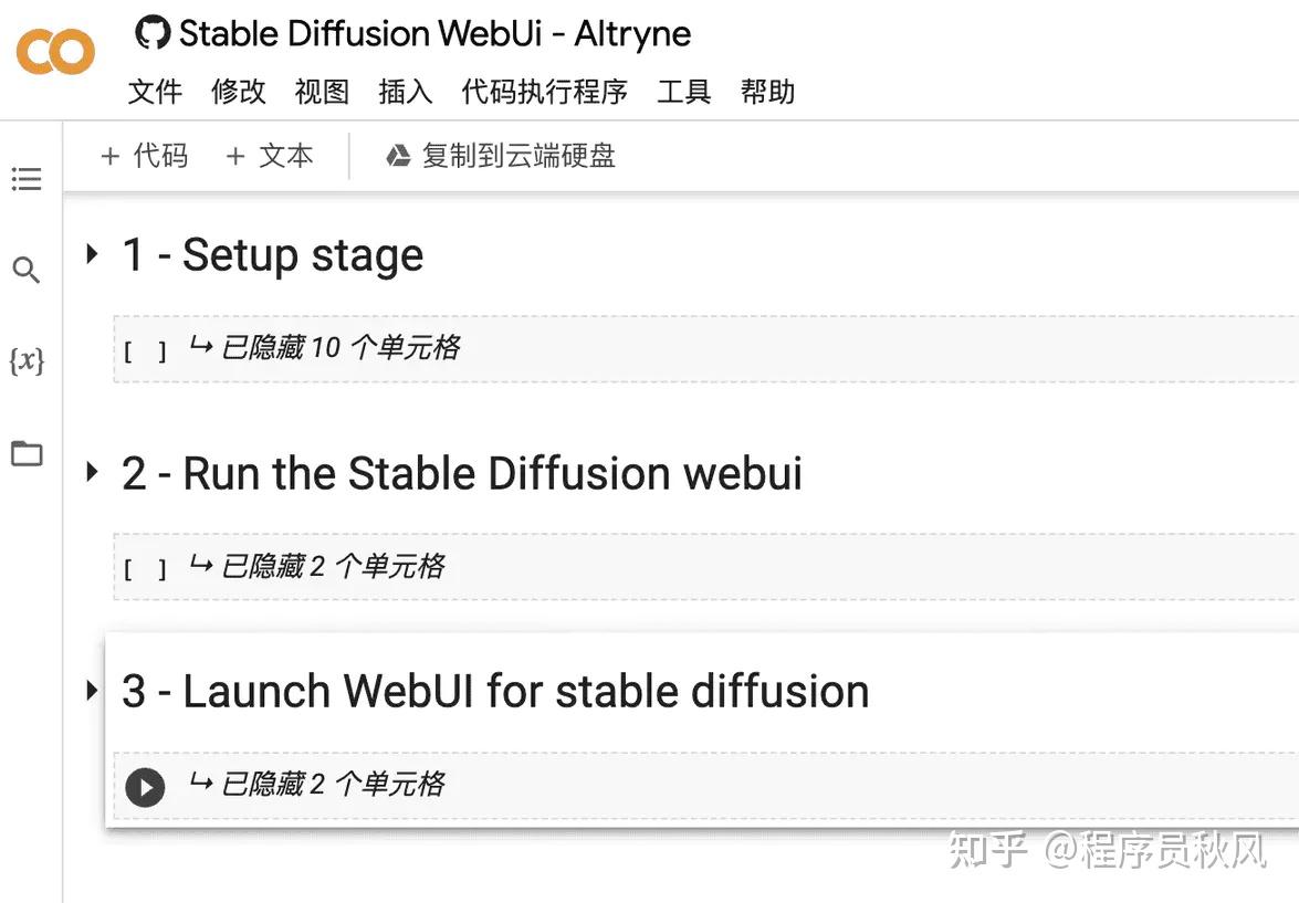  colab ai stable diffusion 