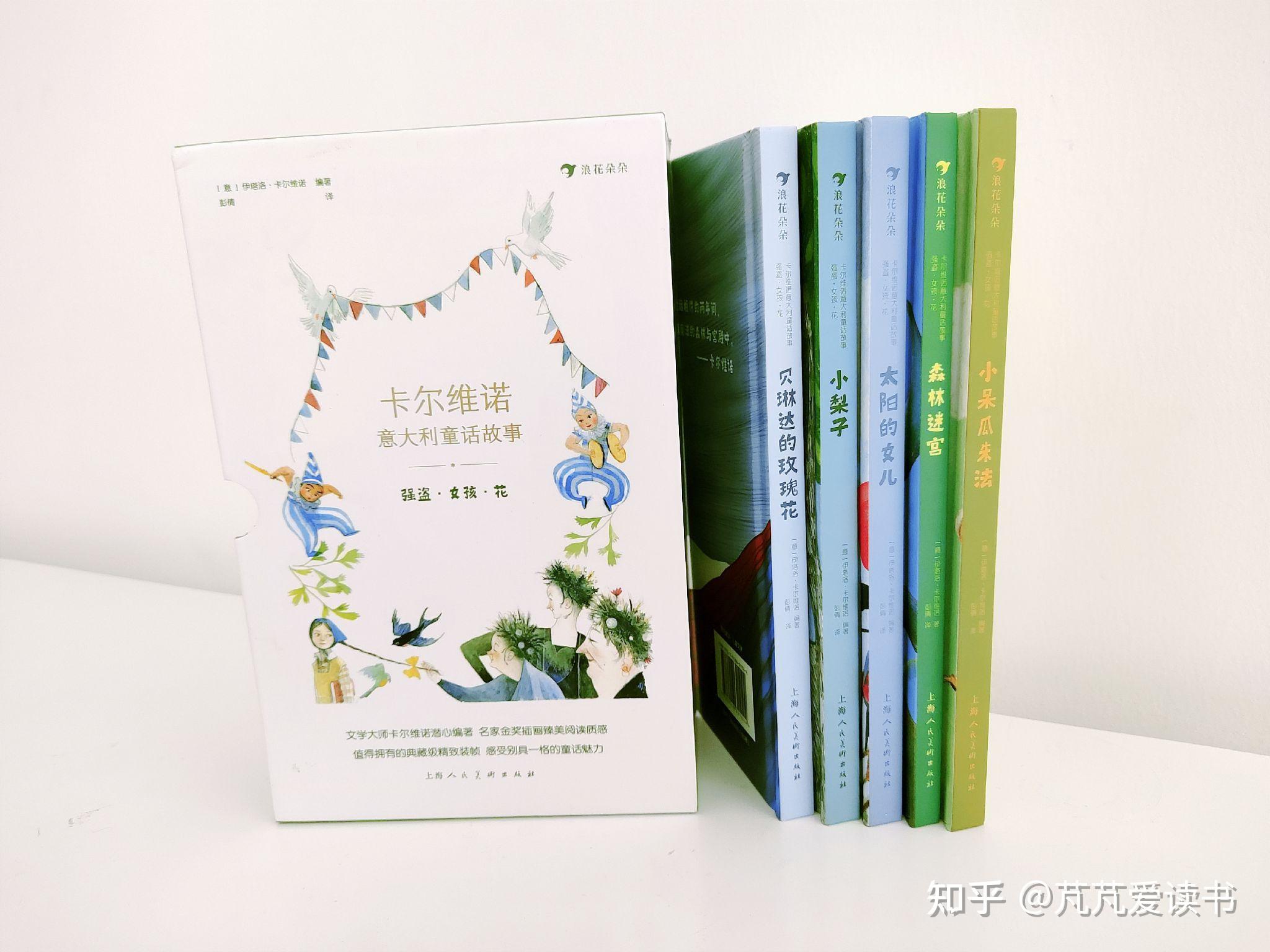从童话中感受世界的独特魅力 - 知乎