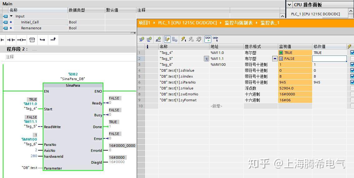 博途v16中12001500plc通過sinapara塊對v90參數進行讀寫操作