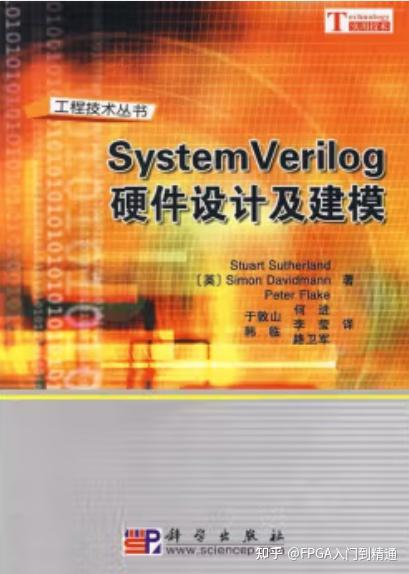 SystemVerilog实战：这些经典书籍能让你快速上手（SystemVerilog书籍推荐） - 知乎