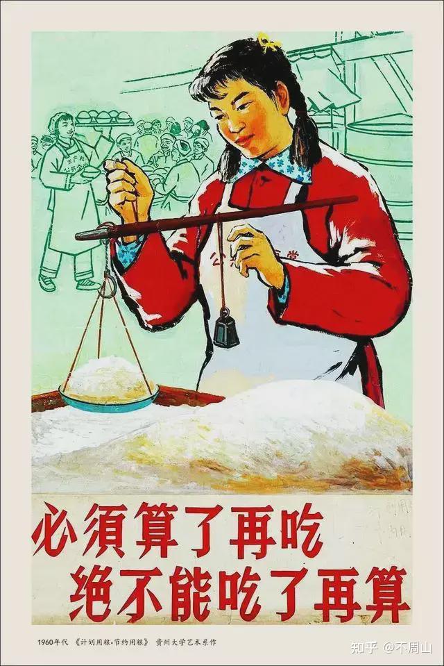 人民公社食堂的宣传画