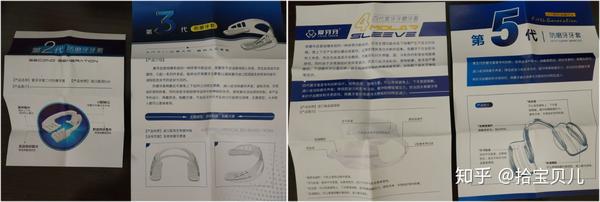 牙垫的使用方法图片