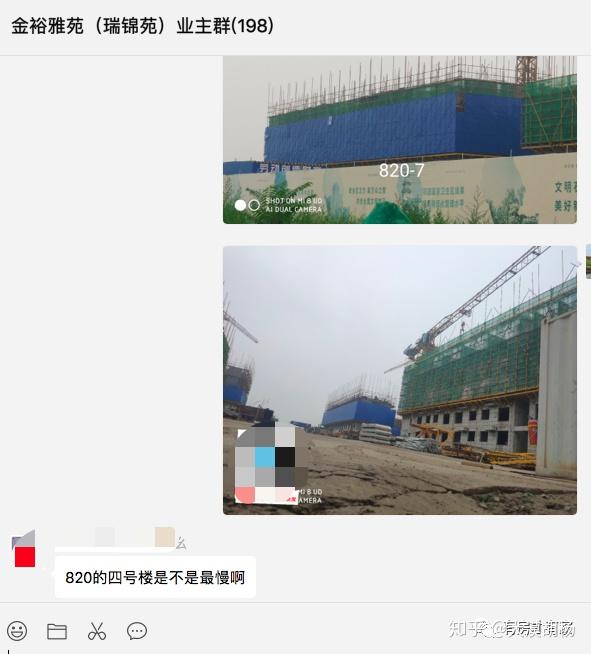 瑞锦苑】-石景山区共有产权房施工进度,时间2020年7月11日(金裕雅苑)