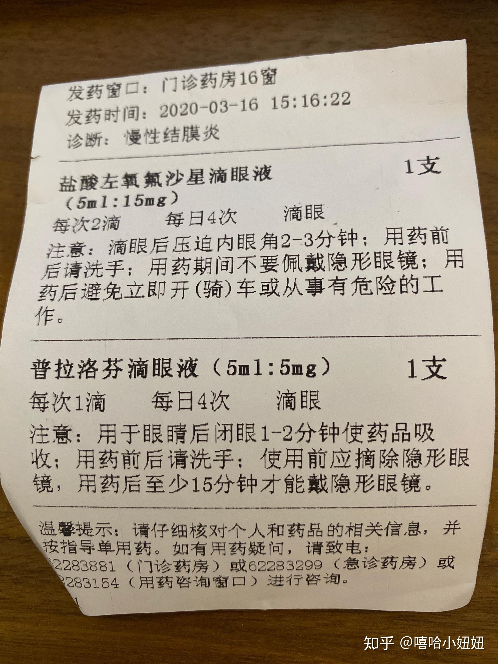 春季多发的结膜炎怎么办?继续看