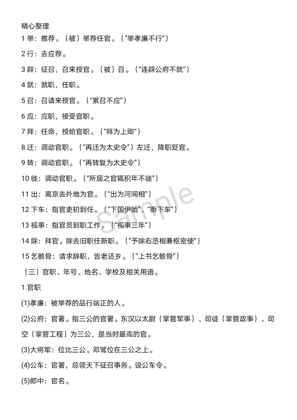期末考试 高中语文必修四期末考试知识点大全 知乎