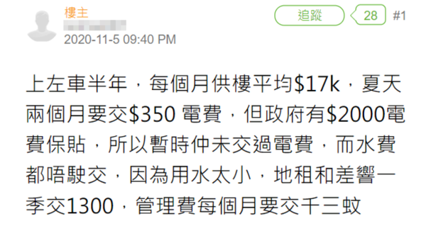 香港网友称 原来供楼不是想象中那么辛苦 知乎