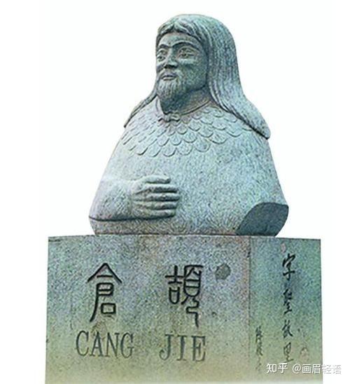你知道文字的发明者是谁吗？ - 知乎