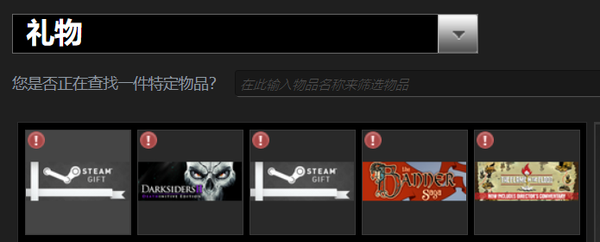 想送steam礼物 你应该知道这些事情 知乎