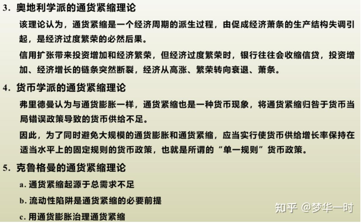 如何记住货币金融学庞杂的知识点？期末重点梳理（附脑图） - 知乎