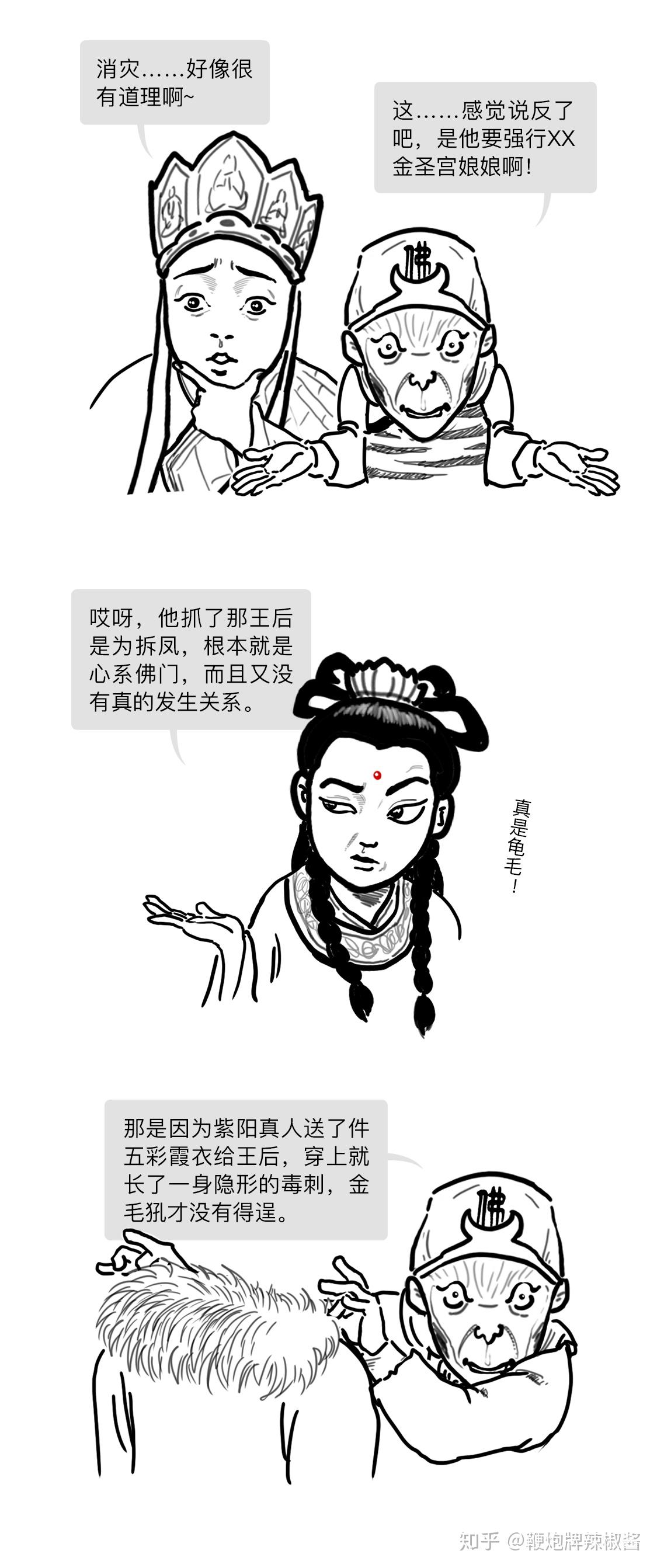 落伽山潮音洞关于给予"金毛犼强奸中止"何种处分的全员研究会议
