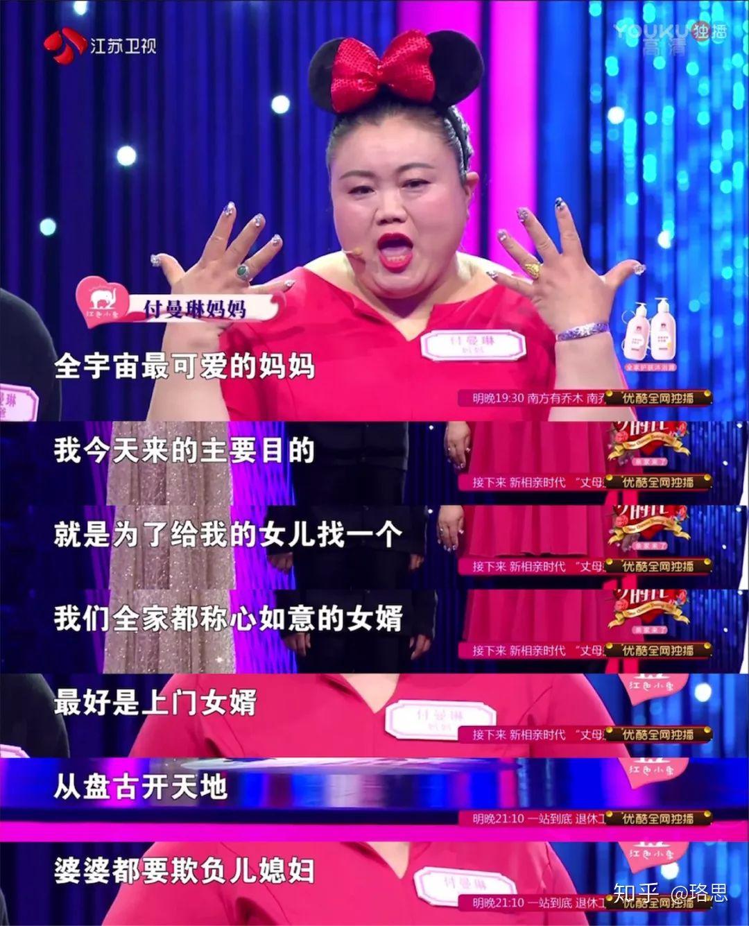 从付曼琳和爸爸的言语中,也不难发现妈妈之所以如此心直口快,是因为她