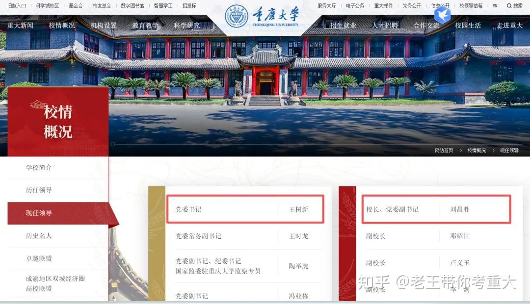 院士掌舵!刘昌胜出任重庆大学校长!正式成为双院士领航985! - 知乎