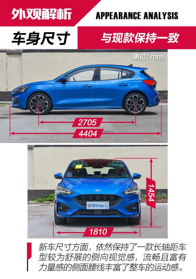 动力小降配置下放到店实拍2020款福特福克斯