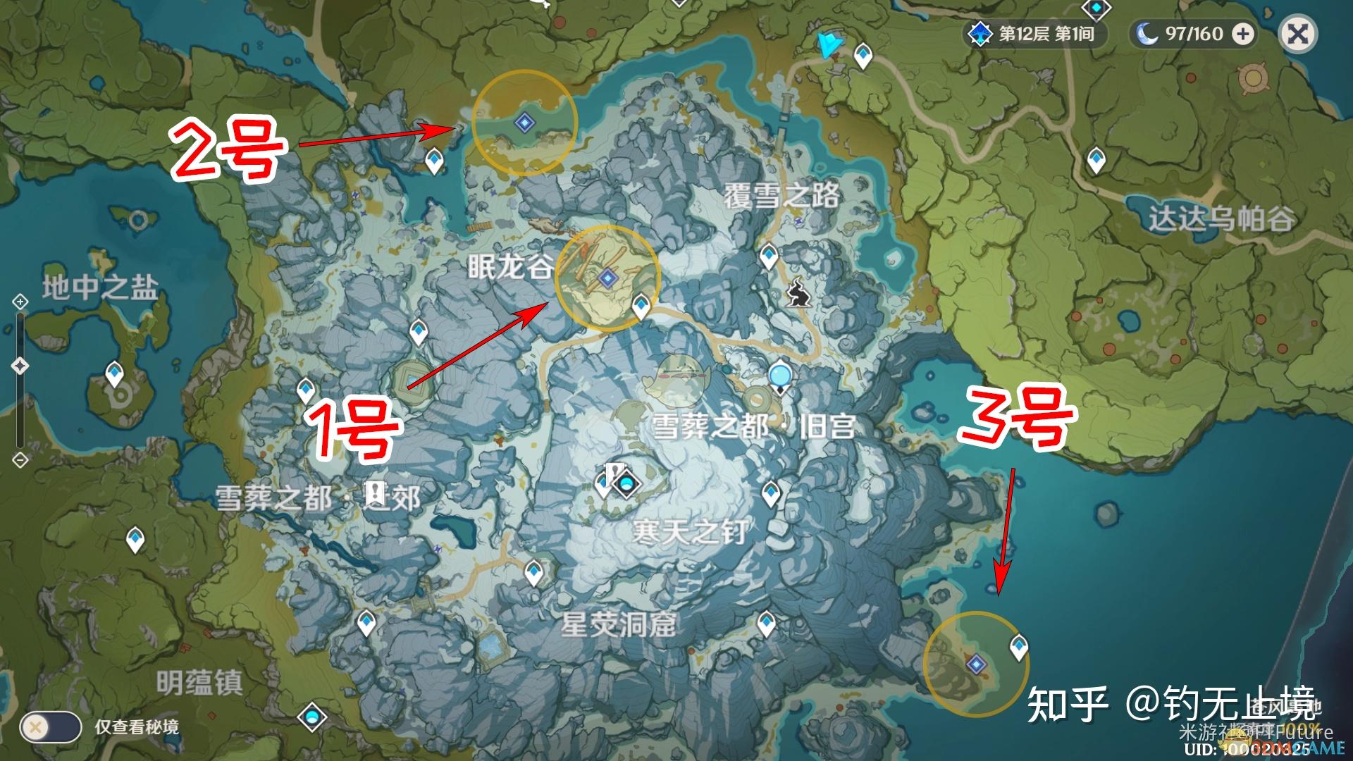 原神腐殖之牙任务流程攻略