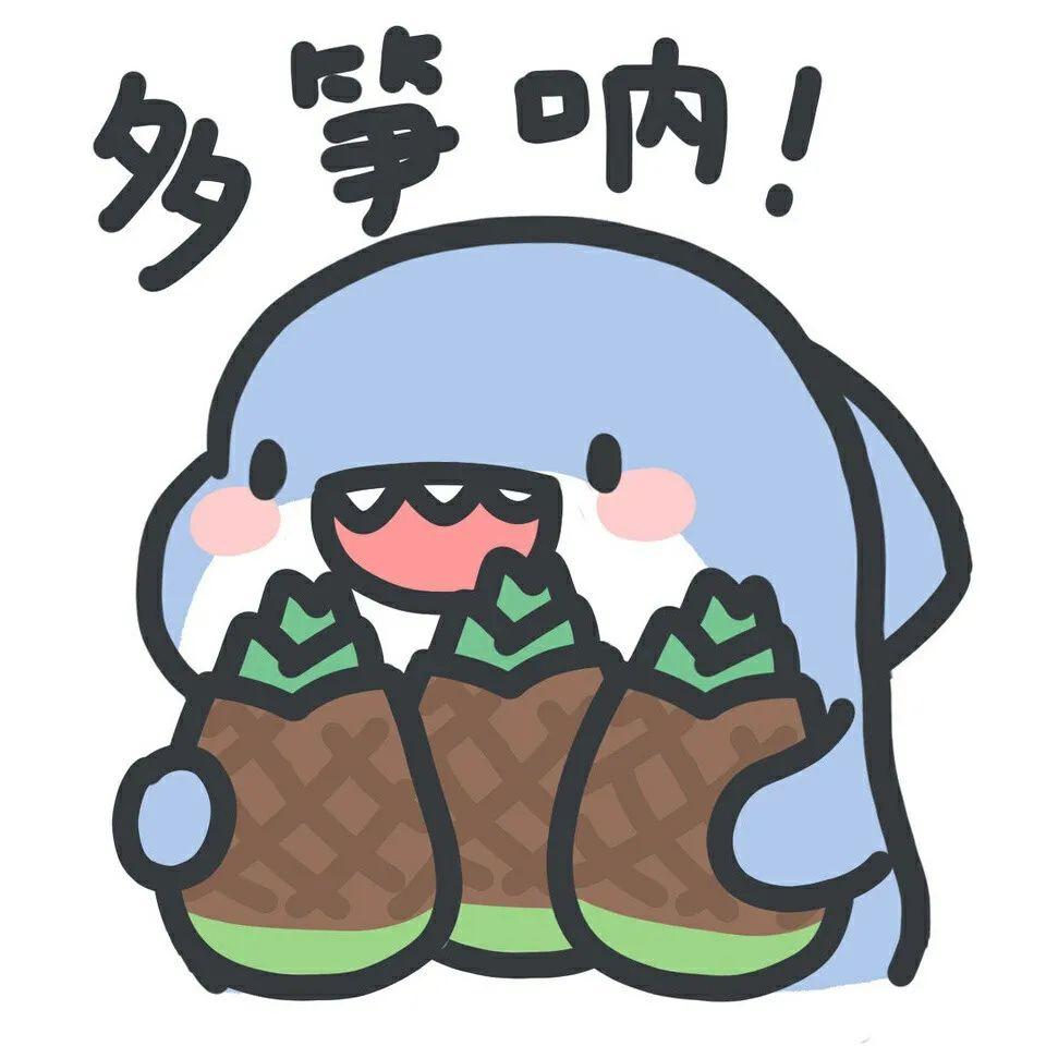 表情包 | 肥肥鲨系列 - 知乎