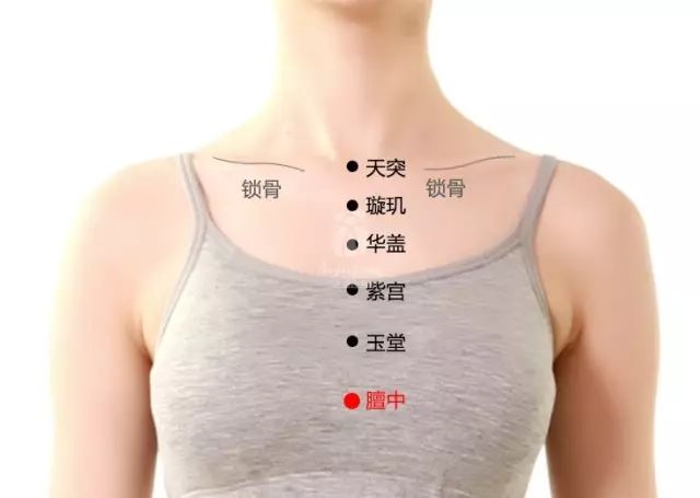 "推心置腹",按揉膻中打通任脉,让姑娘气色变好,人也精神了 !