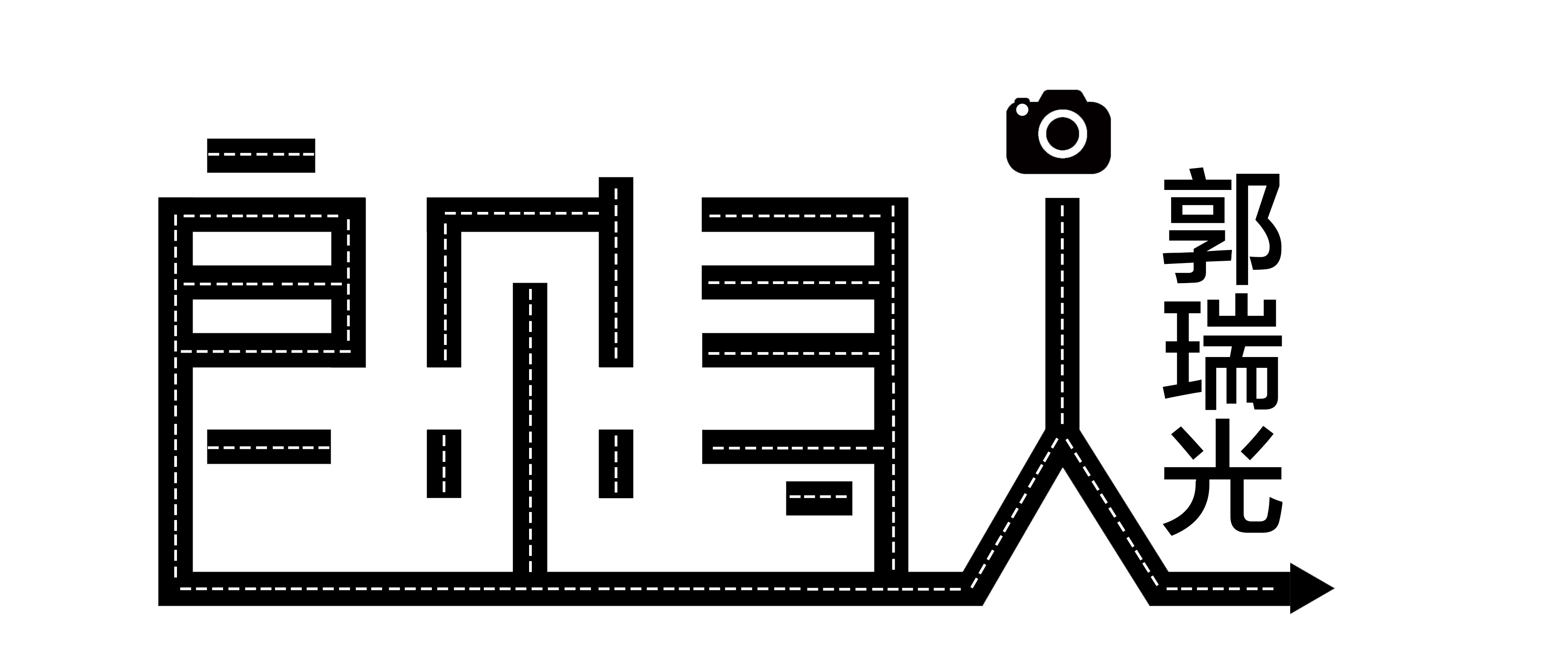 良尔寻人之——郭瑞光