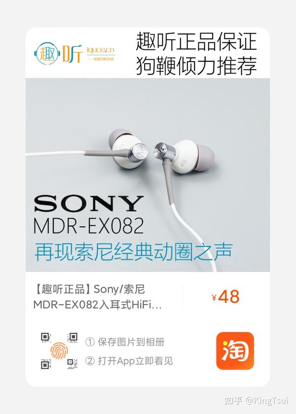 Sony mdr online ex85