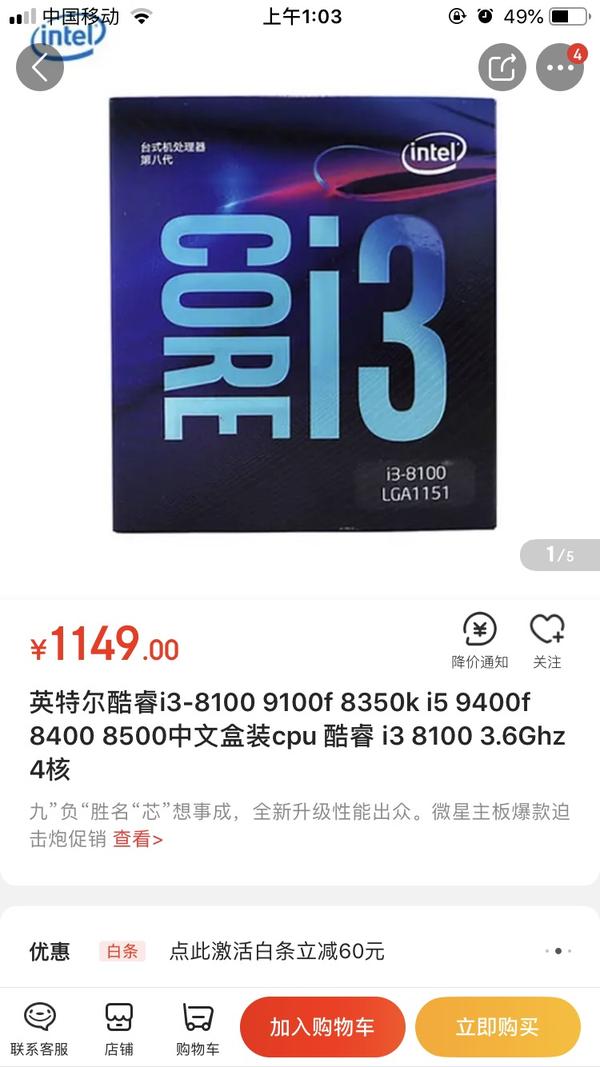 i39100 和i38100区别大吗，为何前者比后者更加便宜？ - 知乎