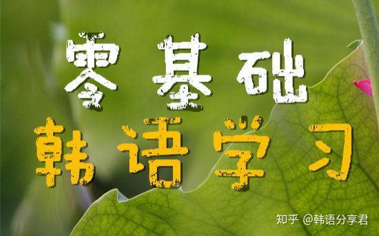 快速学习英语的日常口语 v2-68c2de511ac9356075ce852880b84c5a_r.jpg