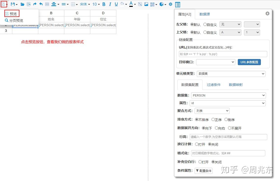 个人学习系列 - Spring Boot 整合 UReport2 - 知乎