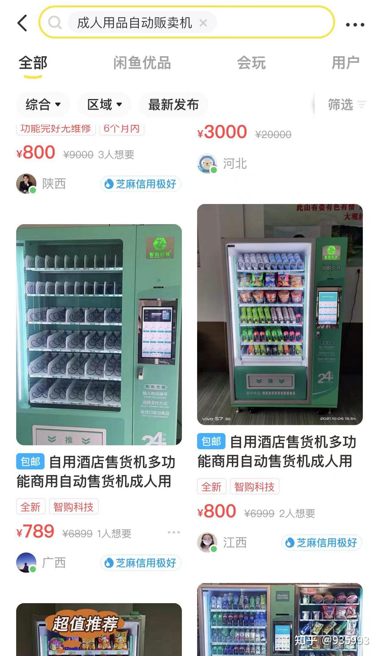 想做成人用品的，建议进来看。教您如何开一个成人用品店 知乎 