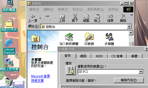 Windows 9x Nt4 03 音效音质问题小解 知乎 Windows 9x Nt4 03 音效音质问题小解 知乎