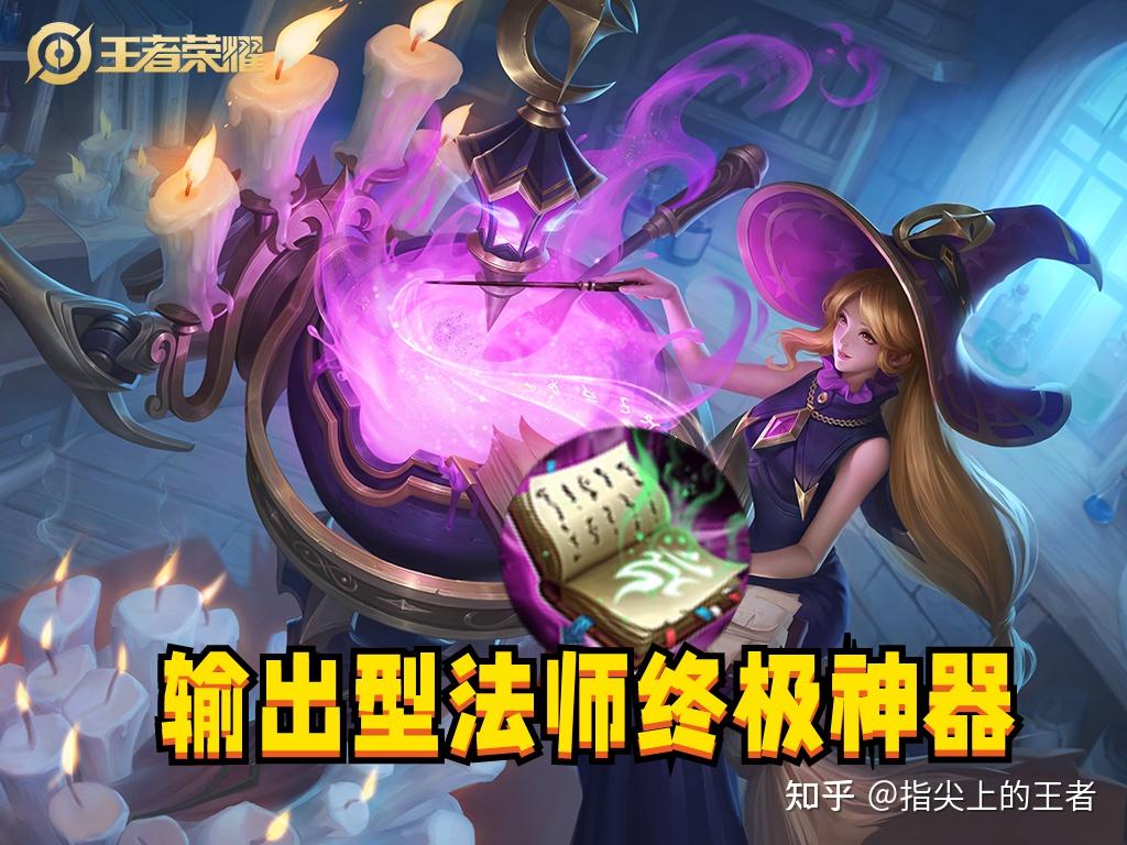 体验服法师装备调整后集体崛起贤者之书数据实测究极神器没跑
