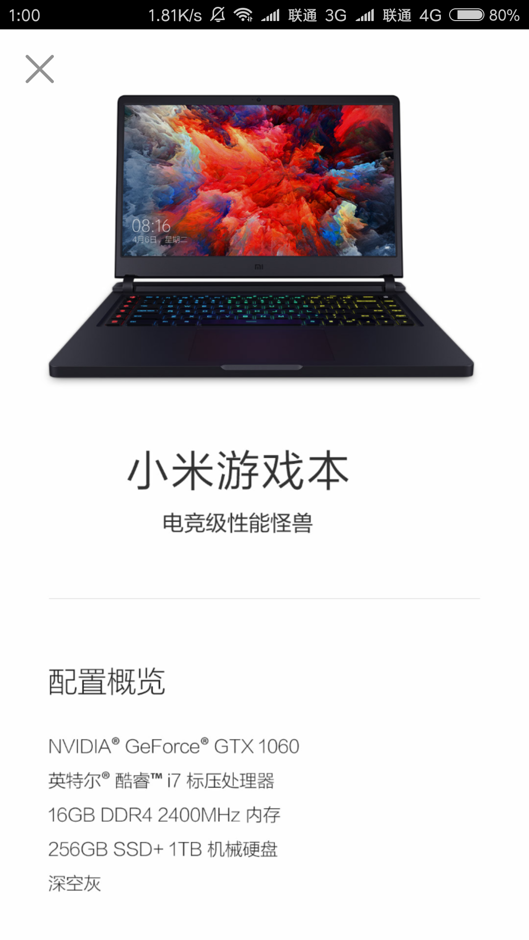 如何看待联想对小米游戏本的评价并直呼mibo