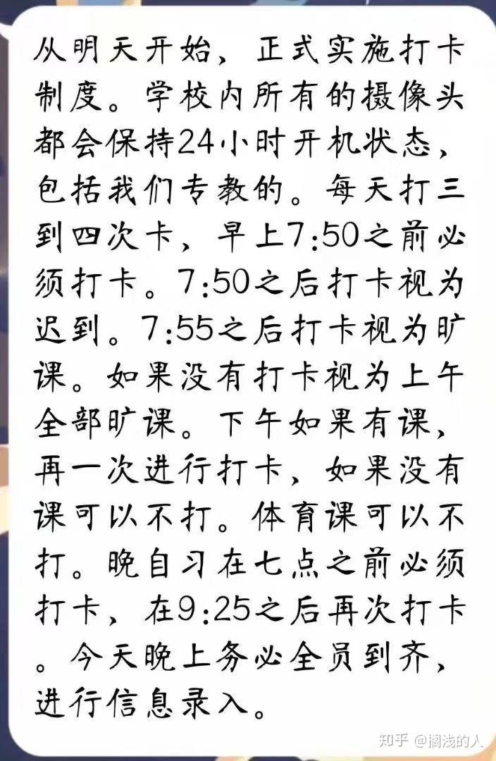 如何看待中国矿业大学(北京)沙河校区每日四次