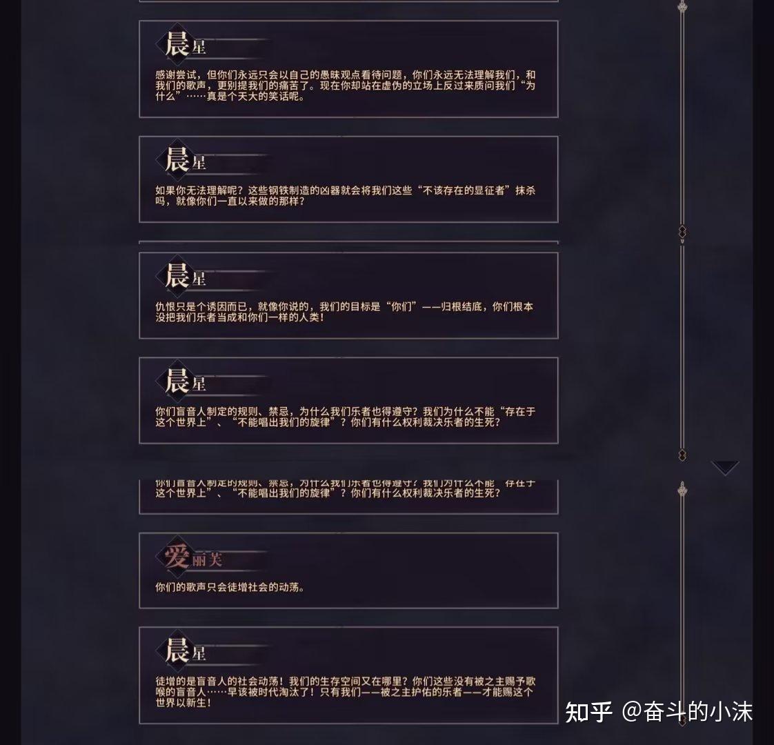 错恨剧情分析