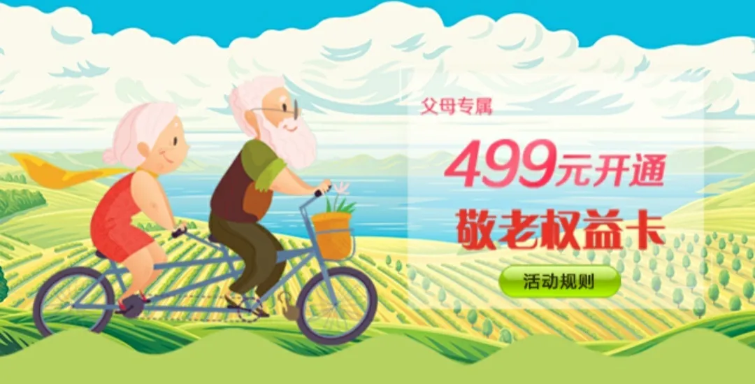 随心飞 春节 v2-68d4b96f6a40aa306f9c42324679c6aa_r.jpg