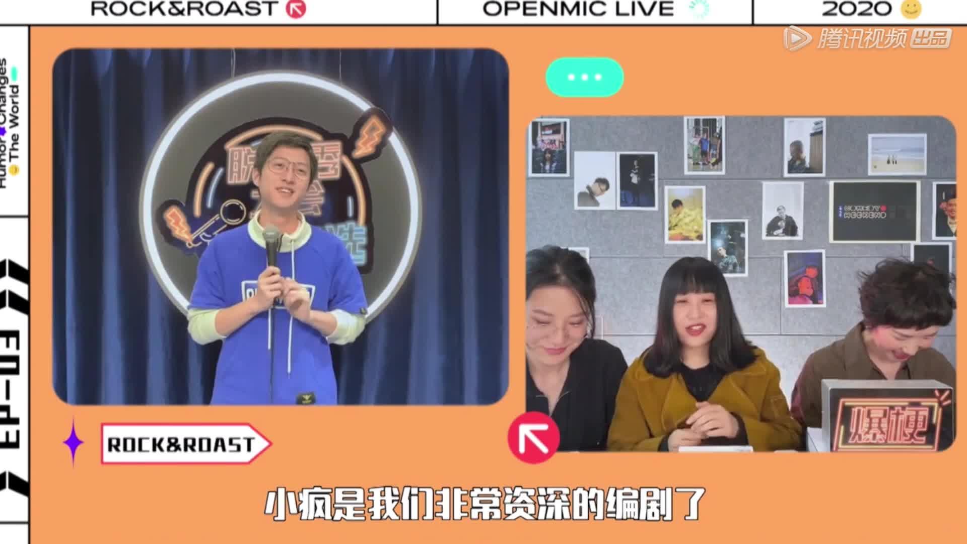 脱口秀大会剪辑_脱口秀大会黑客情人节_脱口秀大会未播先搞事