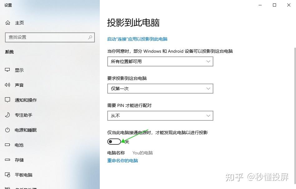 miracast常見問題彙總專業解決手機投電腦電腦連接無線顯示器等投屏