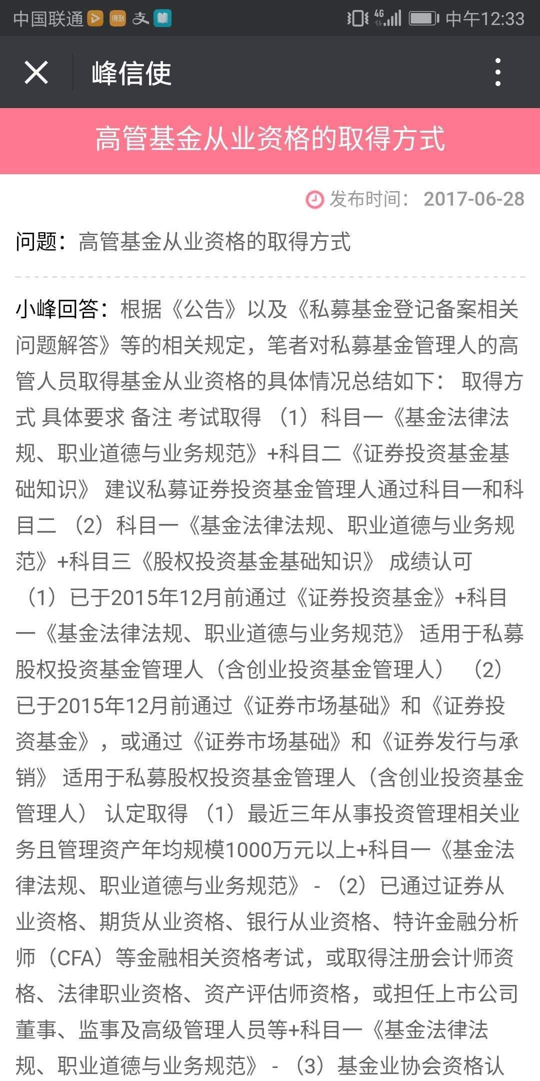 考过了证券从业考试老五门的基础+基金,成绩有