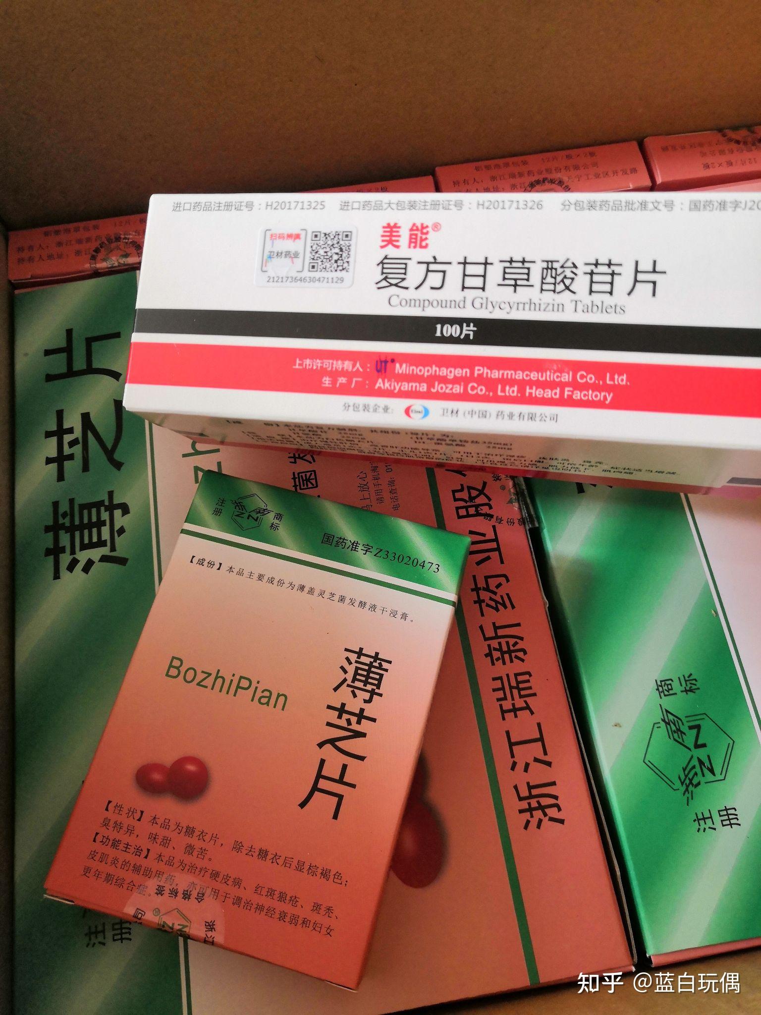 治疗硬皮病的历程