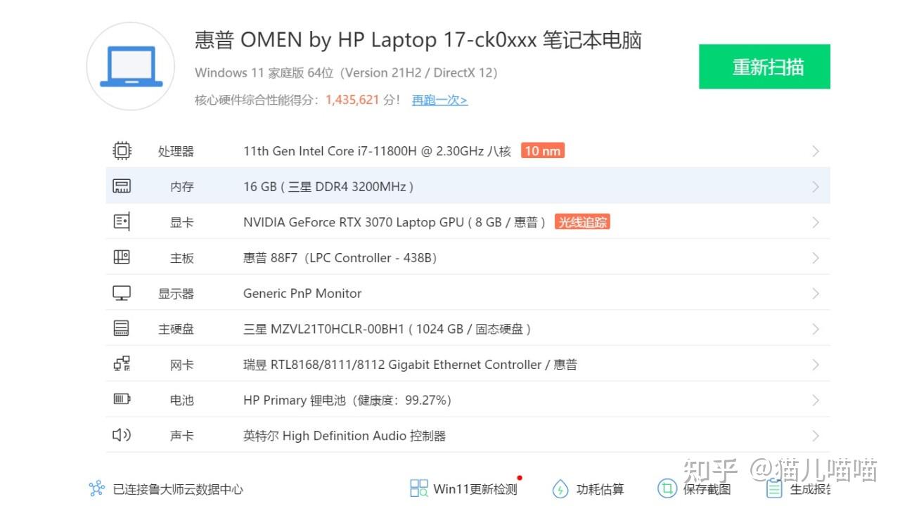 惠普hp惠普hp暗影精灵7plus怎么样是否真的值得选购