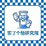 厦门市实了个验生命科学研究院