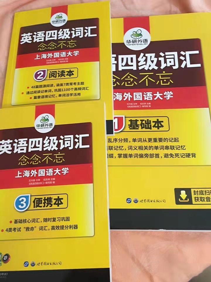 英语四级到底该怎么备考