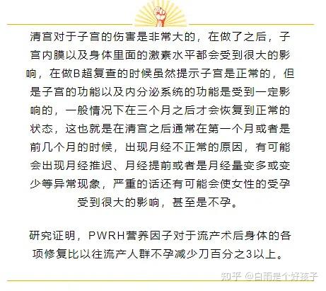 清宮手術是什麼別傻了吧唧的