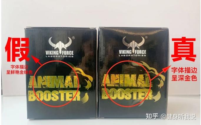听过最近北欧海盗铂金促睾出了假货你中招了吗