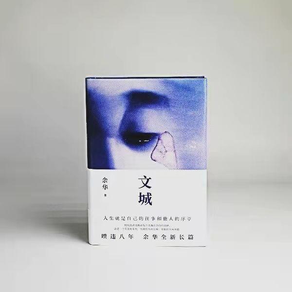 读《文城》有感 - 知乎